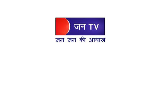 Jan Tv Hindi